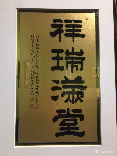 梅丽琼荣誉-“大国崛起•新时代•新征程 ”纪念改革开放40周年名家书画展 暨百位艺术家黄金版【图6】