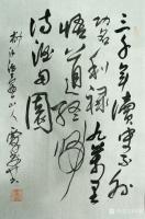 艺术家覃莽日记:我的草书书法作品三幅分享，有美感、有情感就有艺术感 ；
 【图1】