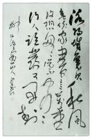 艺术家覃莽日记:我的草书书法作品三幅分享，有美感、有情感就有艺术感 ；
 【图2】