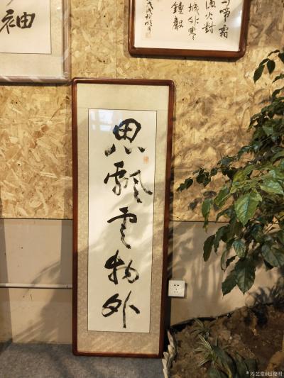 赵俊明日记-原创作品：草书《思飘云物外》

无情粉碎过往积习，破除藩篱，返朴归真，以心灵【图1】