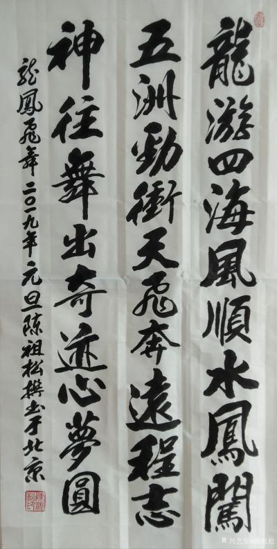 陈祖松日记-龙凤飞舞【图1】