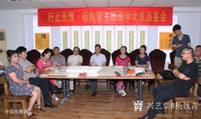 杨牧青日记-如是观，所以收藏艺术品是有福报的，当你在现实花钱收藏艺术品的时候就已经种下了会有【图1】