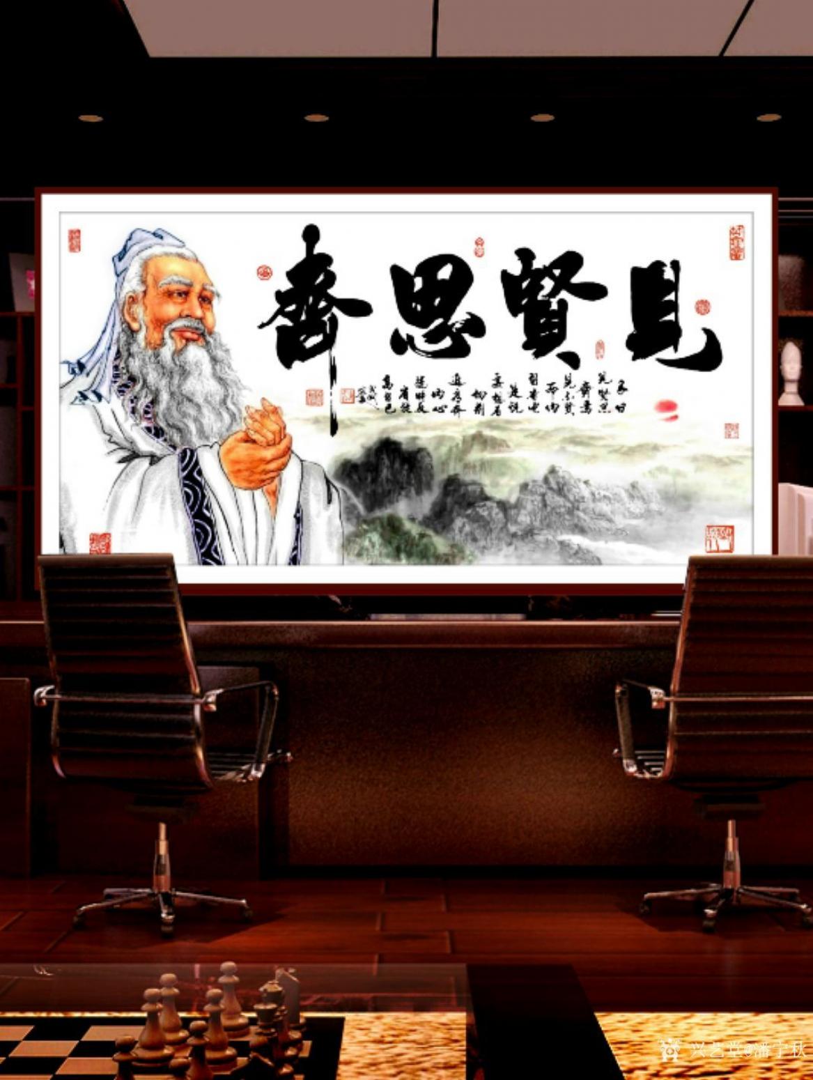 潘宁秋国画作品《孔子《 见贤思齐》》