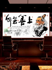 潘宁秋国画作品《老子《 上善若水》》价格3000.00元