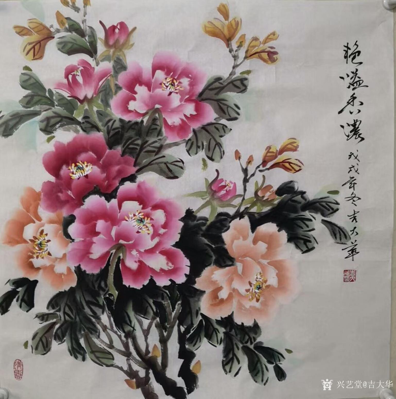吉大华国画作品《牡丹-艳溢香浓》