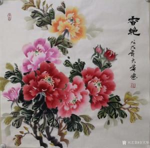 艺术品图片：艺术家吉大华国画作品名称《牡丹-香艳》价格300.00 元