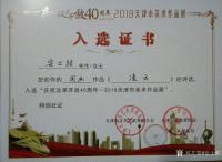 艺术家安士胜生活:年终岁末，回望2018，收获颇多。
  这是我最忙碌的一年【图1】