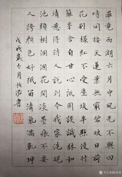 陈培泼日记-诗歌新作《没有比情更毒的伤》，附楷书书法作品记之，作者：陈培泼

世上有一种【图2】