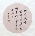 李小建日志-我的书法作品精选【图1】