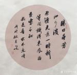 李小建日志-我的书法作品精选【图2】