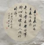 李小建日志-我的书法作品精选【图4】