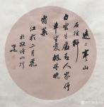 李小建日志-我的书法作品精选【图5】