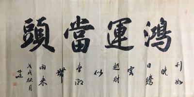 李小建日记-我的书法作品精选【图8】