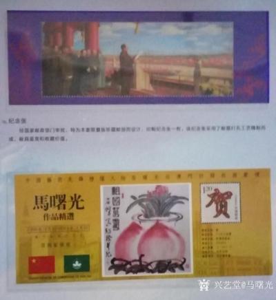 马曙光生活-马曙光向建国70周年献礼邮册【图4】
