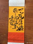 周鹏飞日志-酒后一挥笔，作国画梅花两幅，书挂历两幅《一元复始，欣欣向荣》【图4】
