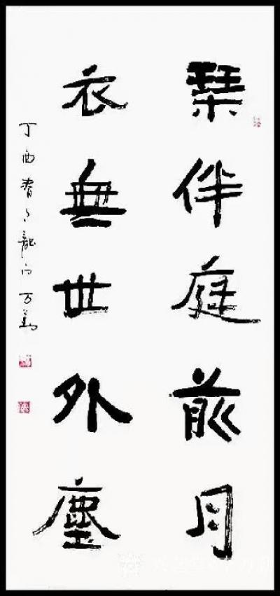 李万勤日记-李万勤书法作品欣赏【图3】