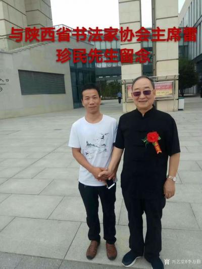 李万勤荣誉-李万勤书法国画参赛获奖【图4】