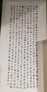 艺术品图片：艺术家15891436018书法作品名称《兰亭序作品》价格1000.00 元