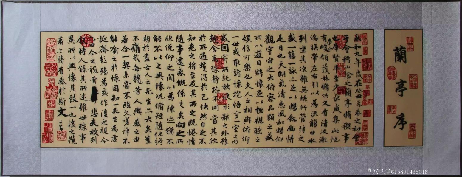 15891436018书法作品《兰亭序作品》【图0】