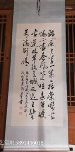 艺术品图片：艺术家15891436018书法作品名称《赋得古原草送别》价格600.00 元