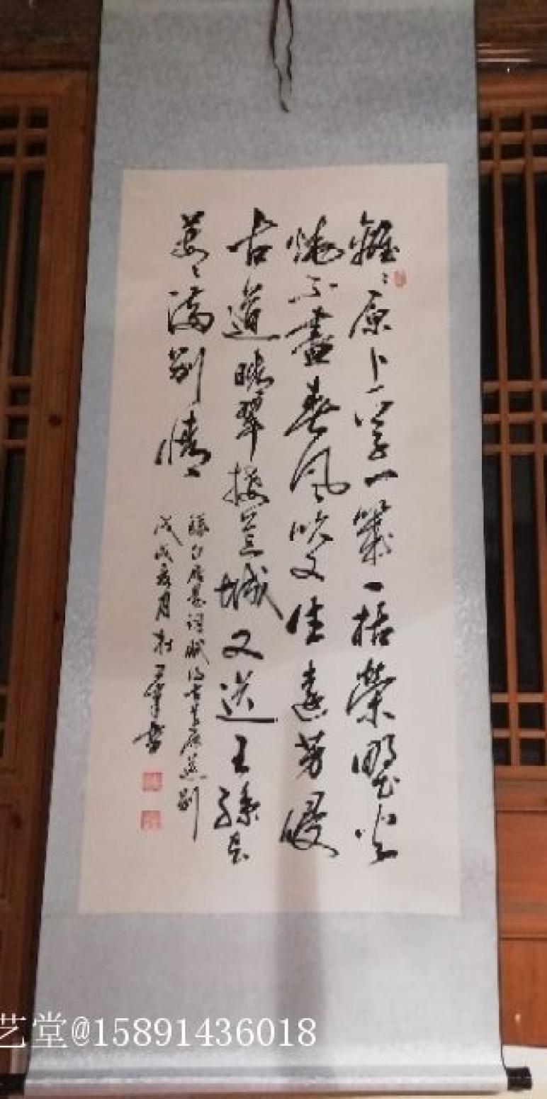 15891436018书法作品《赋得古原草送别》【图0】