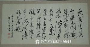 艺术品图片：艺术家15891436018书法作品名称《清平乐六盘山》价格800.00 元