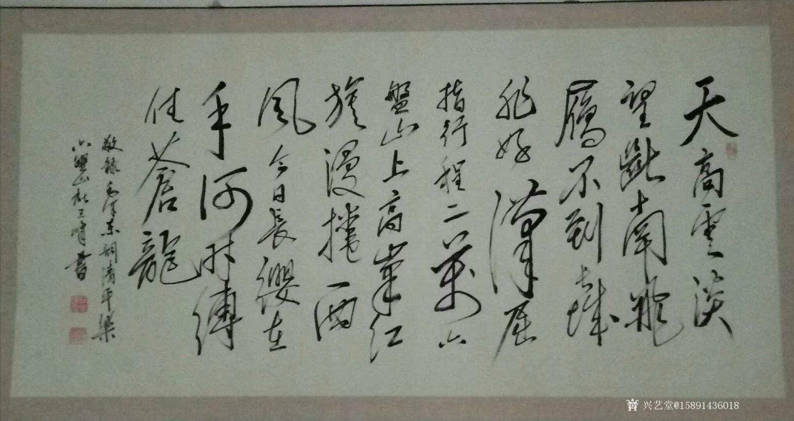 15891436018书法作品《清平乐六盘山》【图0】