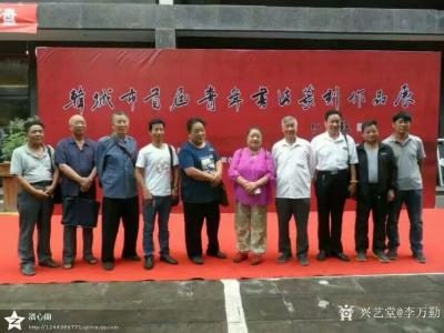 李万勤生活-书画活动现场留念【图4】