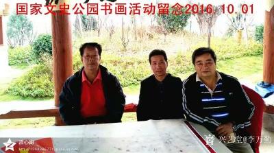 李万勤生活-书画活动现场留念【图6】