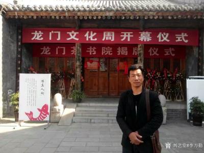 李万勤生活-书画活动现场留念【图8】