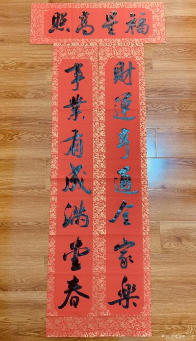 巴古宁日记-试一下用长锋羊毫写春联【图1】