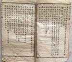叶仲桥藏宝-收藏民国医术《妇科百病偏方》等共12卷
  近日从另一收藏【图3】