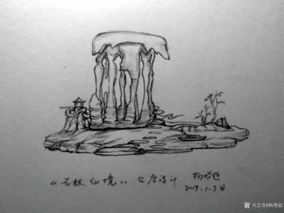 杨增超日记-景观盆景台座创意设计图«石林仙境»,«寿星»,«瑞兽»,«大禹治水»，«状元»，【图1】