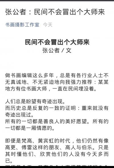 杨牧青日记-扼杀民间，抹杀民间，轻民重君，忽略体制外，奉迎体制内，这是几千年来官奴与官痞紧密【图1】