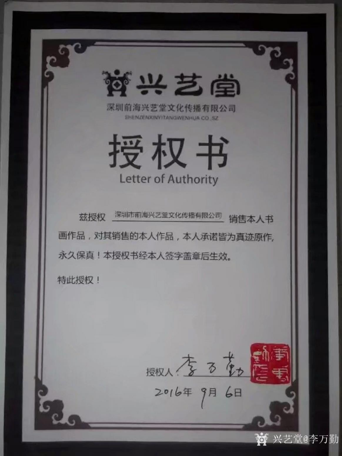 李万勤国画作品《紫玉飘香》【图1】