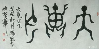 杨牧青日记-甘肃和政·可惜在西化思潮主流的“唯物论思想”主导下的现时代“科学”不相信、不承认【图1】