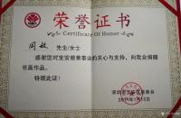 艺术家阎敏荣誉:参加宝安区慈善会与区文联书画交流活动
  1月15日，深圳【图4】