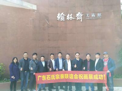 石广生日记-天平楼师友诗书画印作品展1月20日-2月10日在广州雕塑公园内翰林斋美术馆开展。【图5】