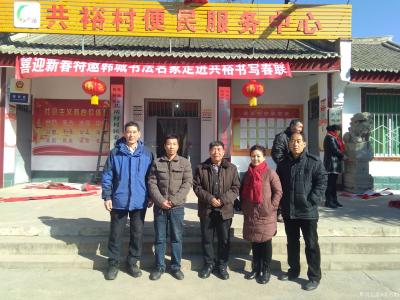 李万勤日记-喜迎新春韩城市板桥镇共裕村特邀韩城书法名家书写春联【图1】