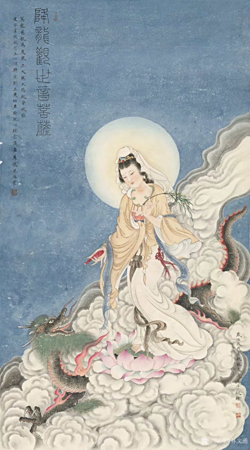 林文通国画作品《《降龙观音》》【图0】