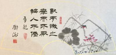 邓澍日记-扇面书画作品国学名言名句（论语）连载1
  扇面隶书书画：“默而识之，学而不厌【图1】