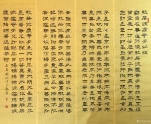 艺术品图片：艺术家邓澍书法作品名称《隶书般若波罗蜜多心经》议价