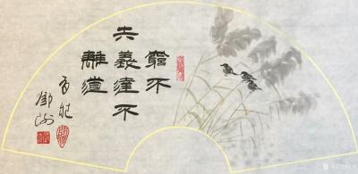 邓澍日记-扇面书画作品国学名言名句（论语）连载1
  扇面隶书书画：“默而识之，学而不厌【图3】