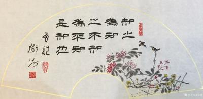 邓澍日记-扇面书画作品国学名言名句（论语）连载1
  扇面隶书书画：“默而识之，学而不厌【图4】