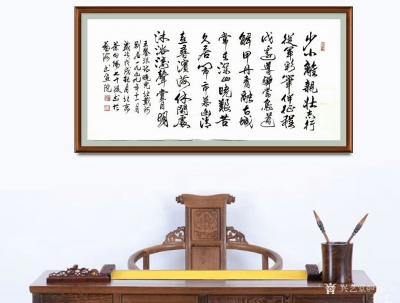 叶向阳日记-行书书法作品欣赏《少小离亲壮志行》，《勋业日隆》，《艺德双馨耀画坛》恭请亲朋好友【图2】