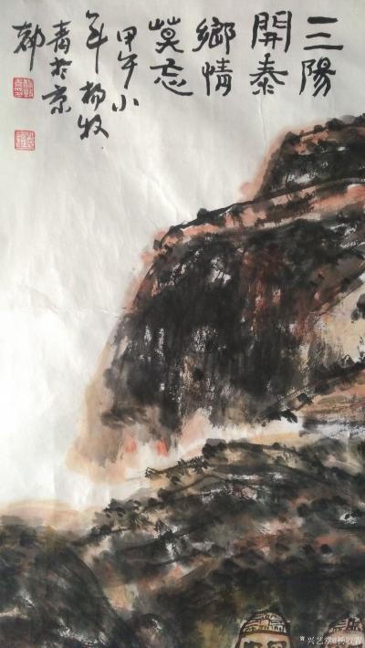 杨牧青日记-今是戊戌小年·三阳开泰，乡情莫忘。甲午小年杨牧青于京都。20年老纸/68cmx【图4】