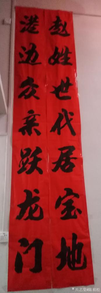 陈祖松荣誉-港边庄宗堂落成剪彩【图3】