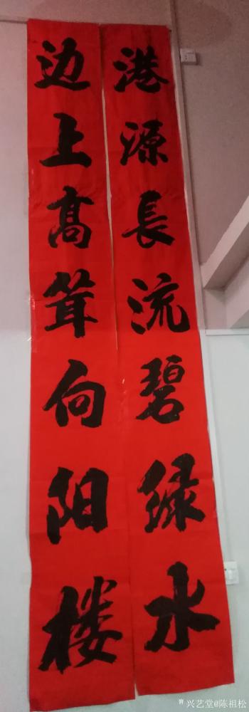 陈祖松荣誉-港边庄宗堂落成剪彩【图4】