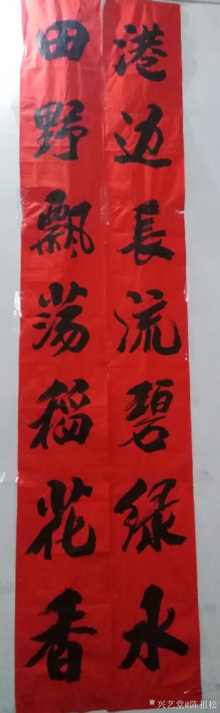 陈祖松荣誉-港边庄宗堂落成剪彩【图5】