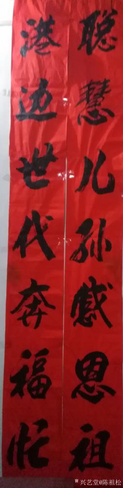 陈祖松荣誉-港边庄宗堂落成剪彩【图7】